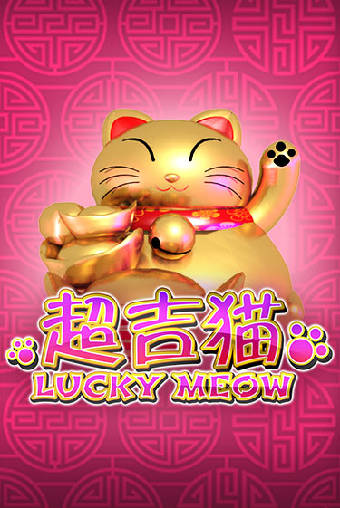 Демо игра Lucky Meow играть онлайн | Grand Casino бесплатно